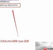 Anchor对象type属性用法解析