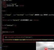 Anchor对象type属性用法解析
