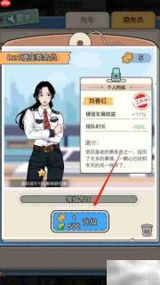 富贵号硬座乘务员升级指南
