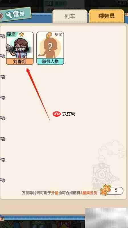 富贵号硬座乘务员升级指南