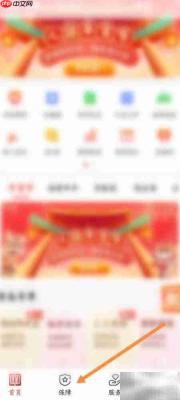 中国人保车险保费测算申请指南