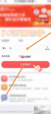 中国人保车险保费测算申请指南