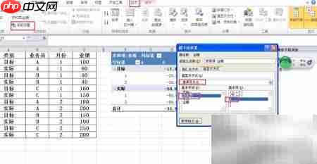 Excel透视表分析目标达成