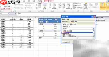 Excel透视表分析目标达成