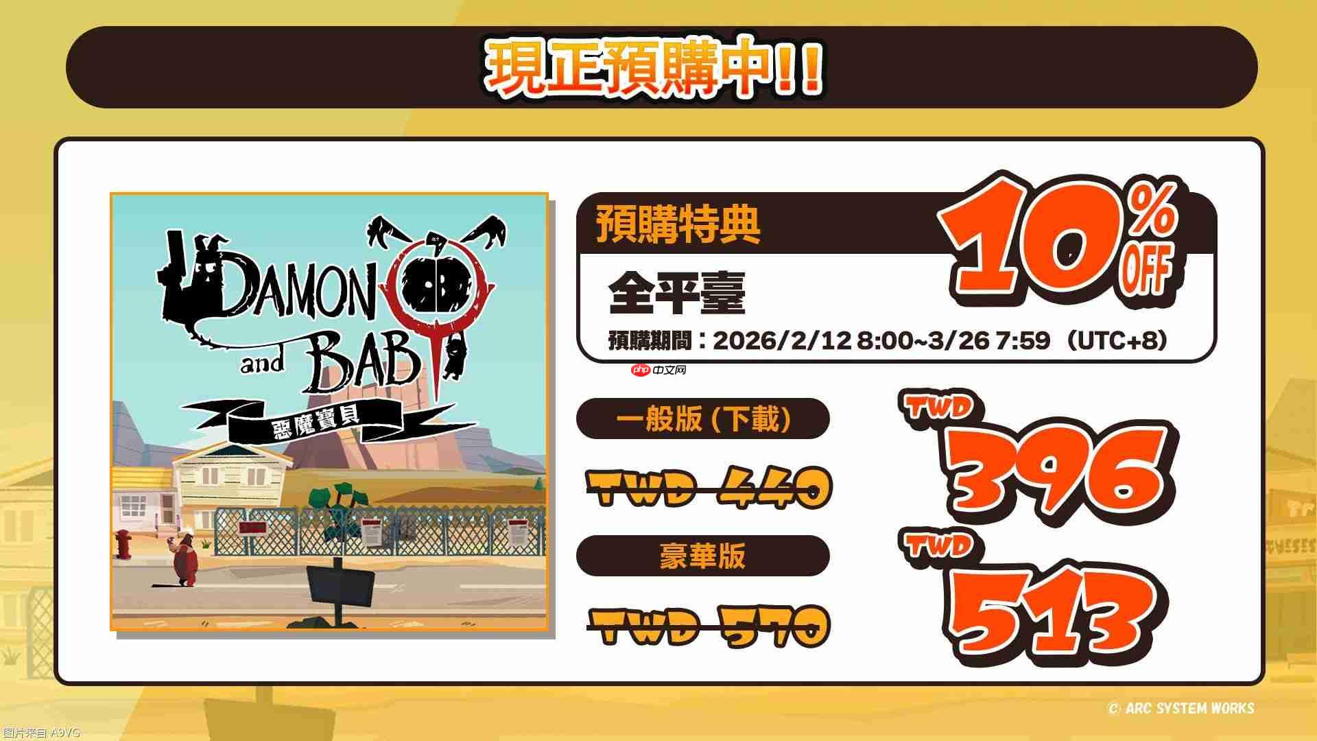 俯视视角射击动作冒险游戏《恶魔宝贝》体验版发布