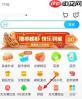 饿了么拼团怎么点