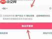 抖音赚钱小圈圈消失怎么办
