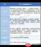 个人消费贷贴息如何申请