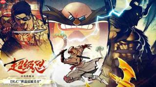 《超级忍 反攻的斩击》DLC“世嘉反派关卡”将于4月3日上线