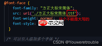 字体下载解码为何失败