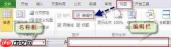 Excel表格如何隐藏编辑栏