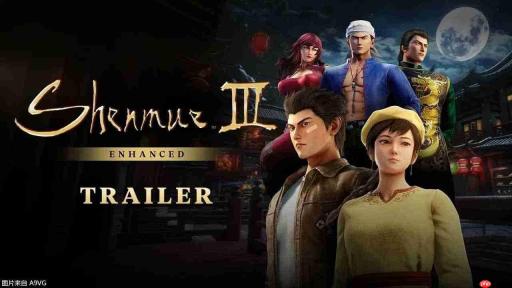 《莎木3 增强版》首支预告公布 实体版开启预购