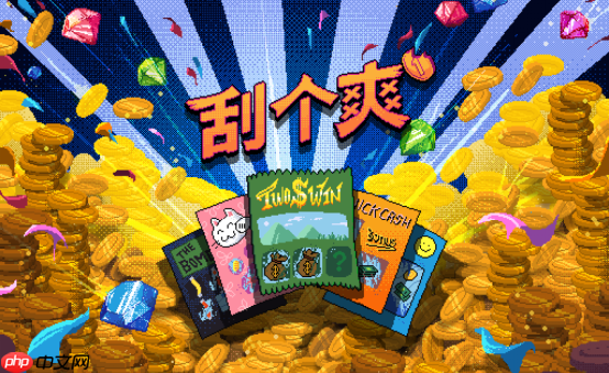 刮出你的财富之路,《刮个爽》今日正式上线Steam!