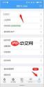 12306怎么添加乘车人