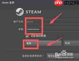 Steam如何更换账号