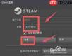 Steam如何更换账号