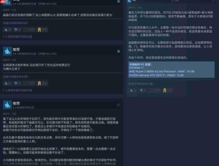 《红色沙漠》Steam褒贬不一 在线峰值接近24万人