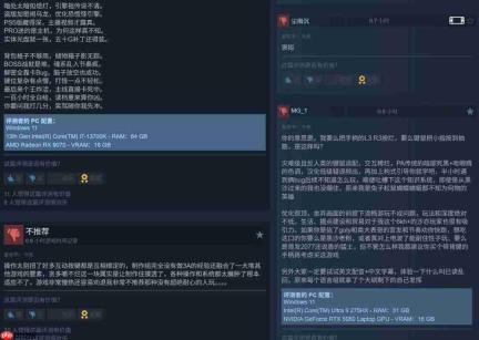 《红色沙漠》Steam褒贬不一 在线峰值接近24万人