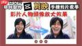 剪映如何将人的头像放大