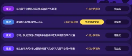 即刻集结!CS高校组队活动来袭