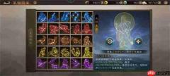 新三国志曹操传曜星符搭配详解