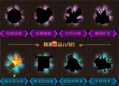 幻想之刃深渊追猎收藏品养成攻略