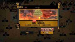 无悔华夏残唐五代晋国篇全结局攻略