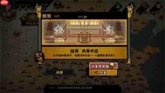 无悔华夏残唐五代晋国篇全结局攻略