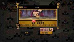 无悔华夏残唐五代梁国篇全结局攻略