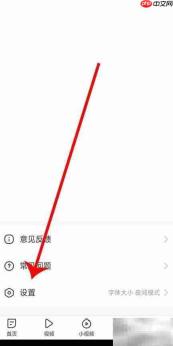 如何注销趣看看账号