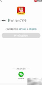 如何注销趣看看账号