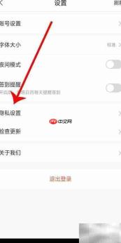 如何注销趣看看账号