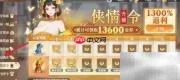 江湖如梦：时运钱庄祈福攻略