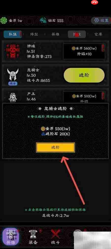 守护神域进阶龙骑士攻略