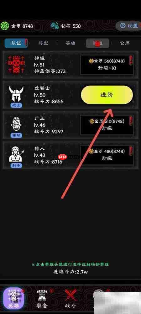 守护神域进阶龙骑士攻略