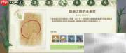 原神寻星之旅D4通关攻略