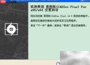 如何查看DWG文件