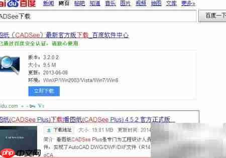 如何查看DWG文件