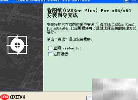 如何查看DWG文件