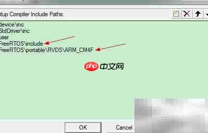 FreeRTOS移植指南