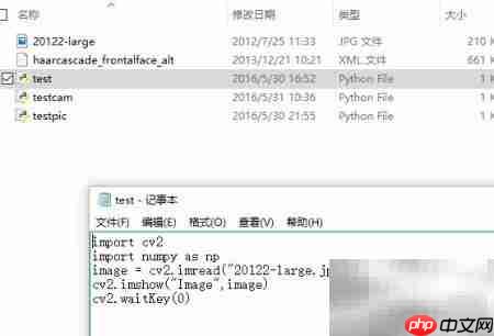 Python与OpenCV环境配置