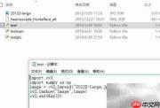 Python与OpenCV环境配置