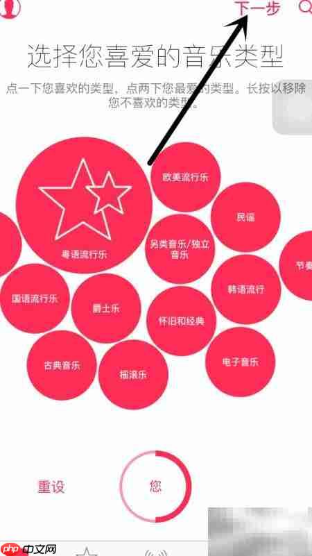 Apple Music开通使用指南