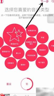 Apple Music开通使用指南