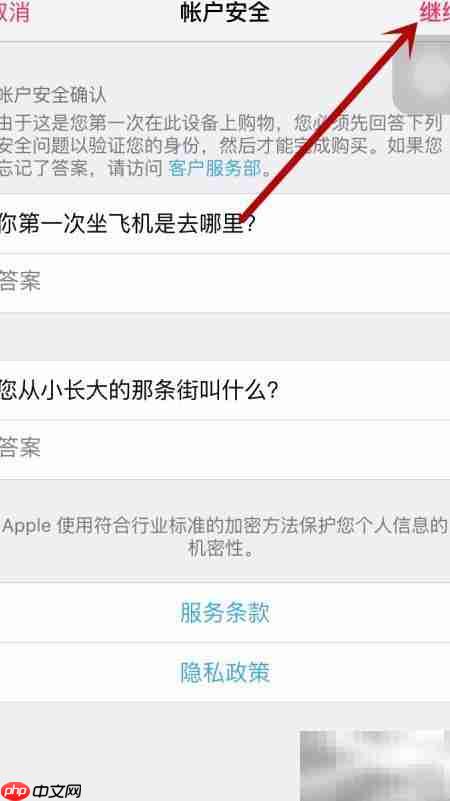 Apple Music开通使用指南