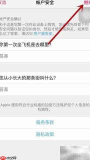 Apple Music开通使用指南