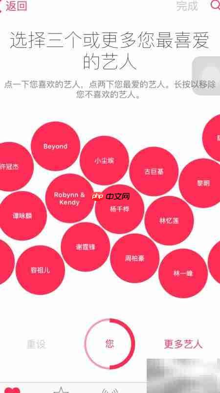 Apple Music开通使用指南