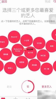 Apple Music开通使用指南