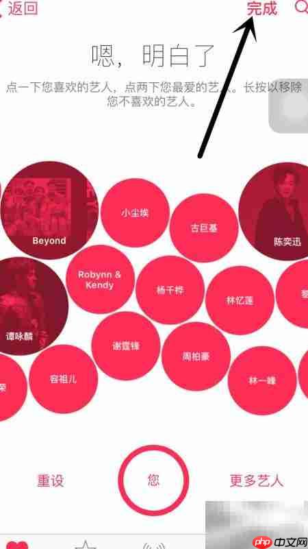 Apple Music开通使用指南