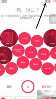 Apple Music开通使用指南